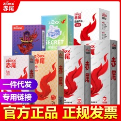 【避孕套】赤尾全系玻尿酸產(chǎn)品鏈接合集