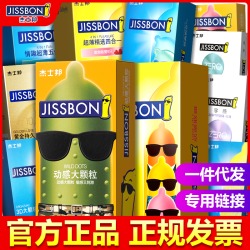 【避孕套】杰士邦全系列產(chǎn)品鏈接合集