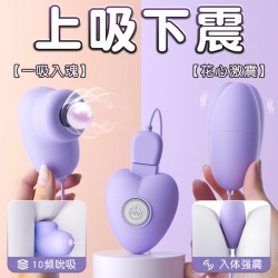 【情趣用品】謎姬 逗趣蛋吮吸震動(dòng)跳蛋    