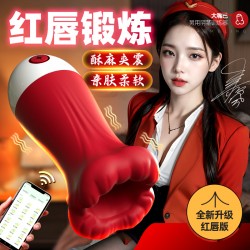 【情趣用品】謎姬 口愛(ài)男用陰莖訓(xùn)練器APP款