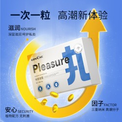 【情趣用品】愛(ài)威康 快感凝丸滋潤(rùn)爽滑12粒*0.6g