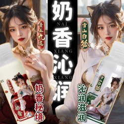 【情趣用品】愛(ài)威康 國(guó)風(fēng)潤(rùn)滑劑