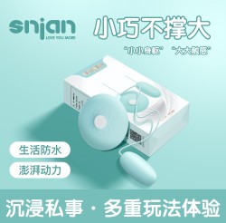【情趣用品】適戀 小貝殼無(wú)線(xiàn)跳蛋女用