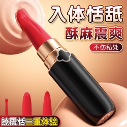 【女用器具】謎姬 口紅震顫器 口紅跳蛋 舌舔跳蛋 迷你跳蛋 方便攜帶